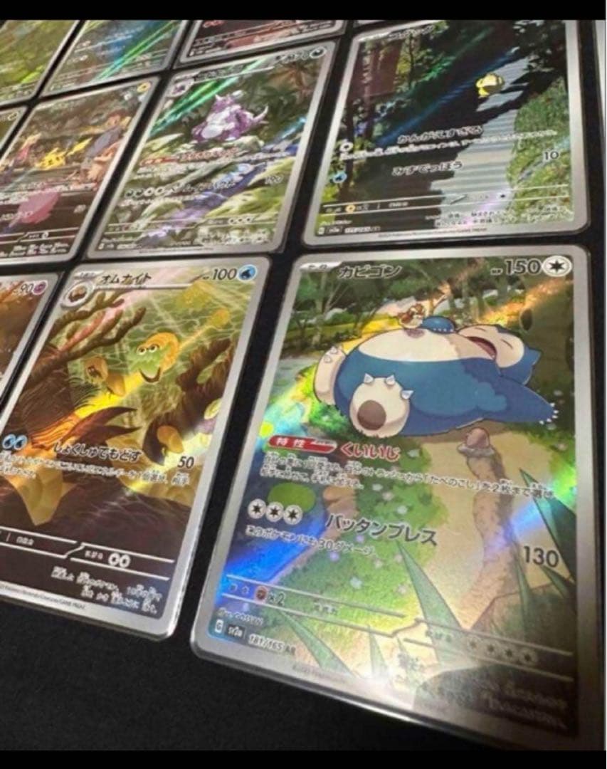 151 ar コンプリート　全18種類