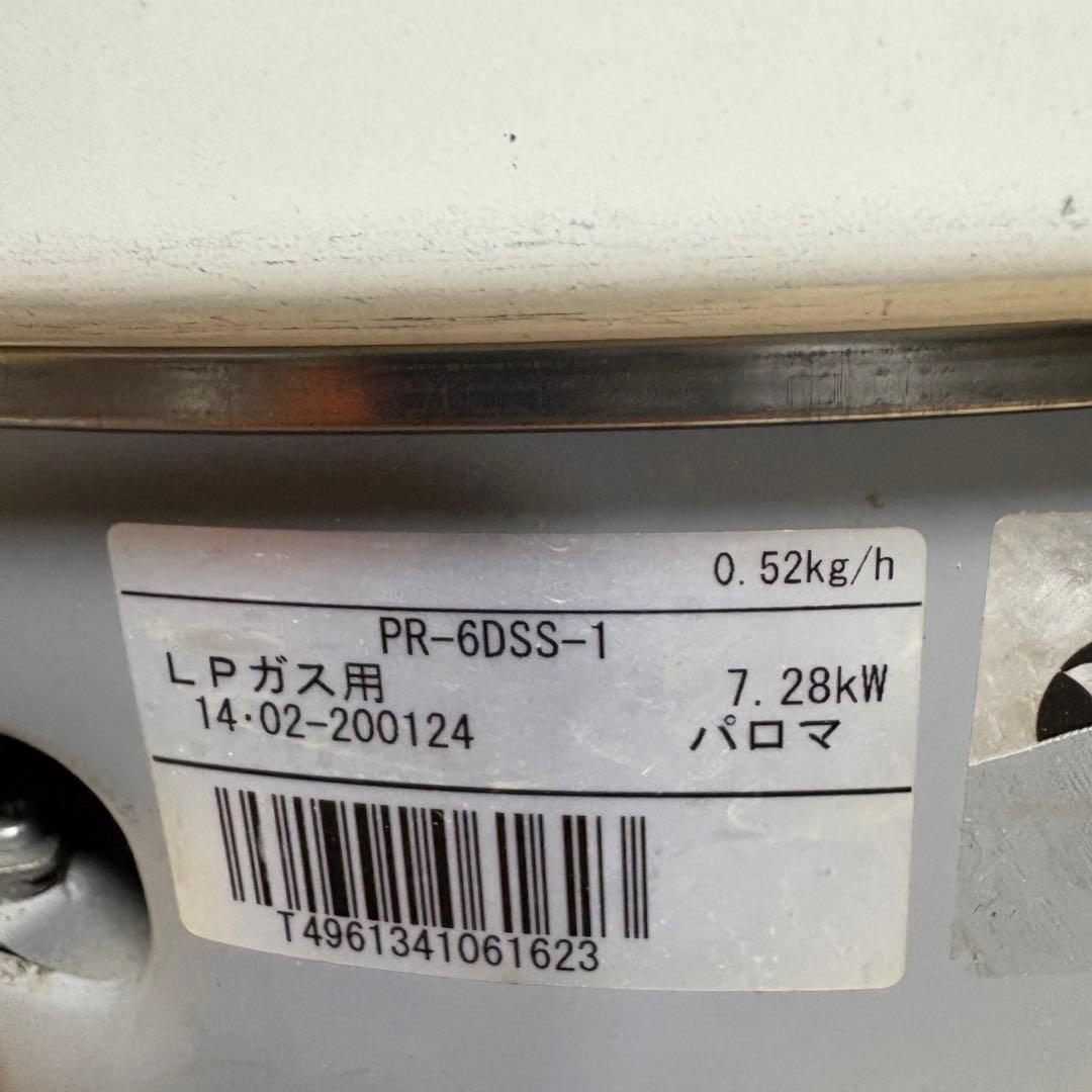 ③パロマ業務用ガス炊飯器　6.0リットル3升PR-6DSS-1 LPガス