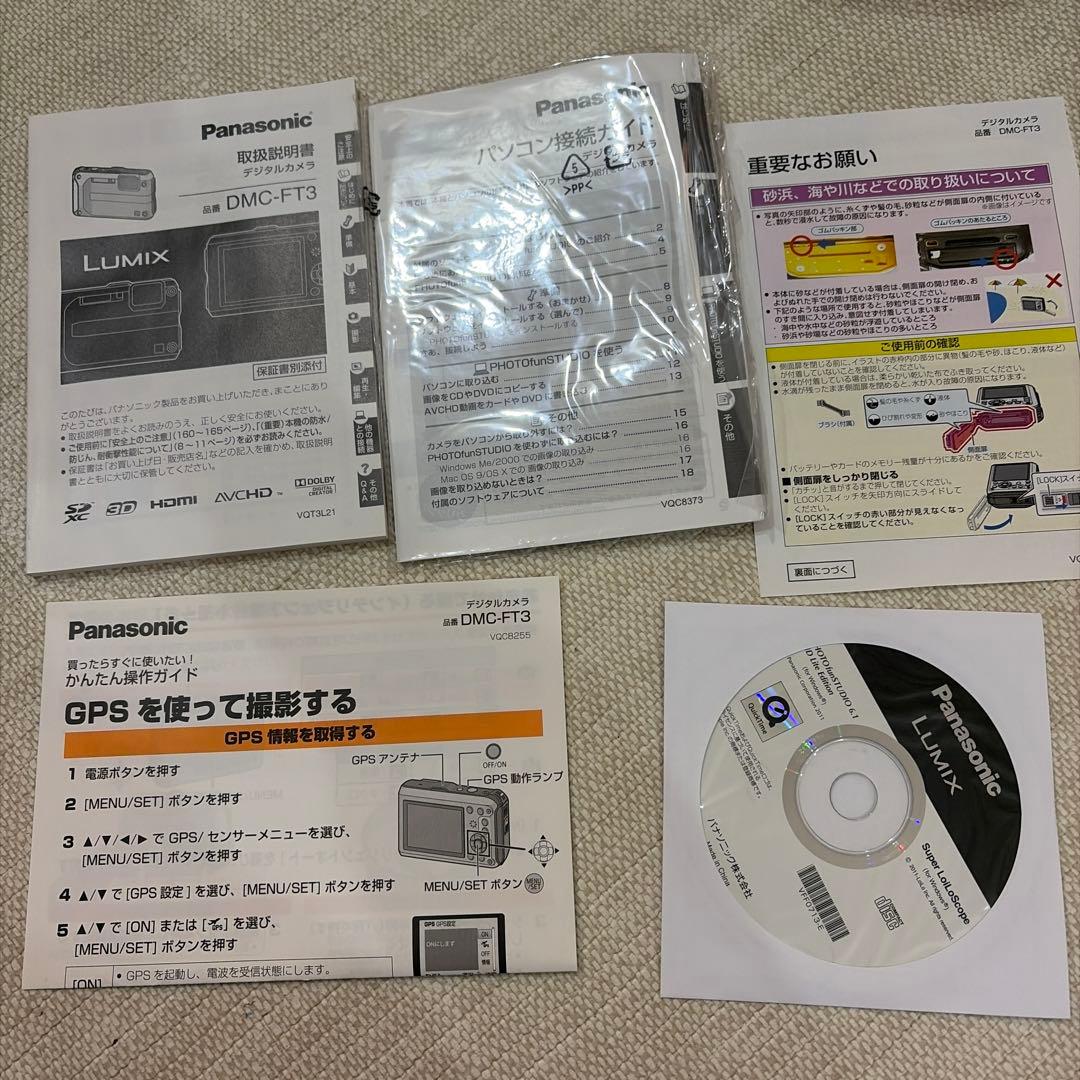 Panasonic LUMIX FT3 青