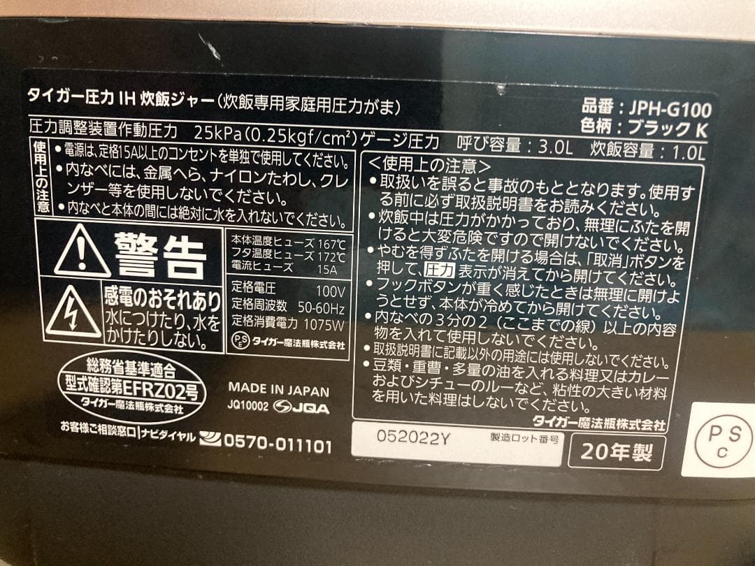 ★★2020年製 タイガー JPH-G100 圧力IH炊飯器 5.5合炊き