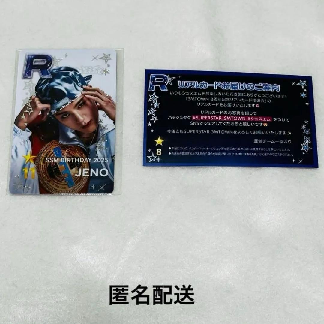 NCTDREAM ジェノ SUPERSTAR SMTOWN シュスエム トレカ