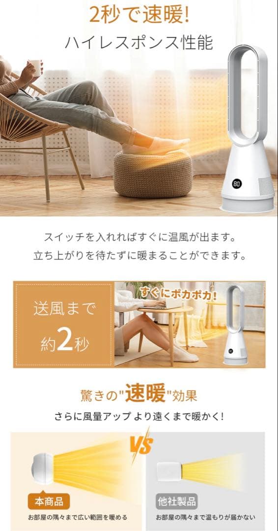 セラミックヒーター 冷暖両用【3暖風/8冷風切替 ECO知能恒温節電対策暖房器具