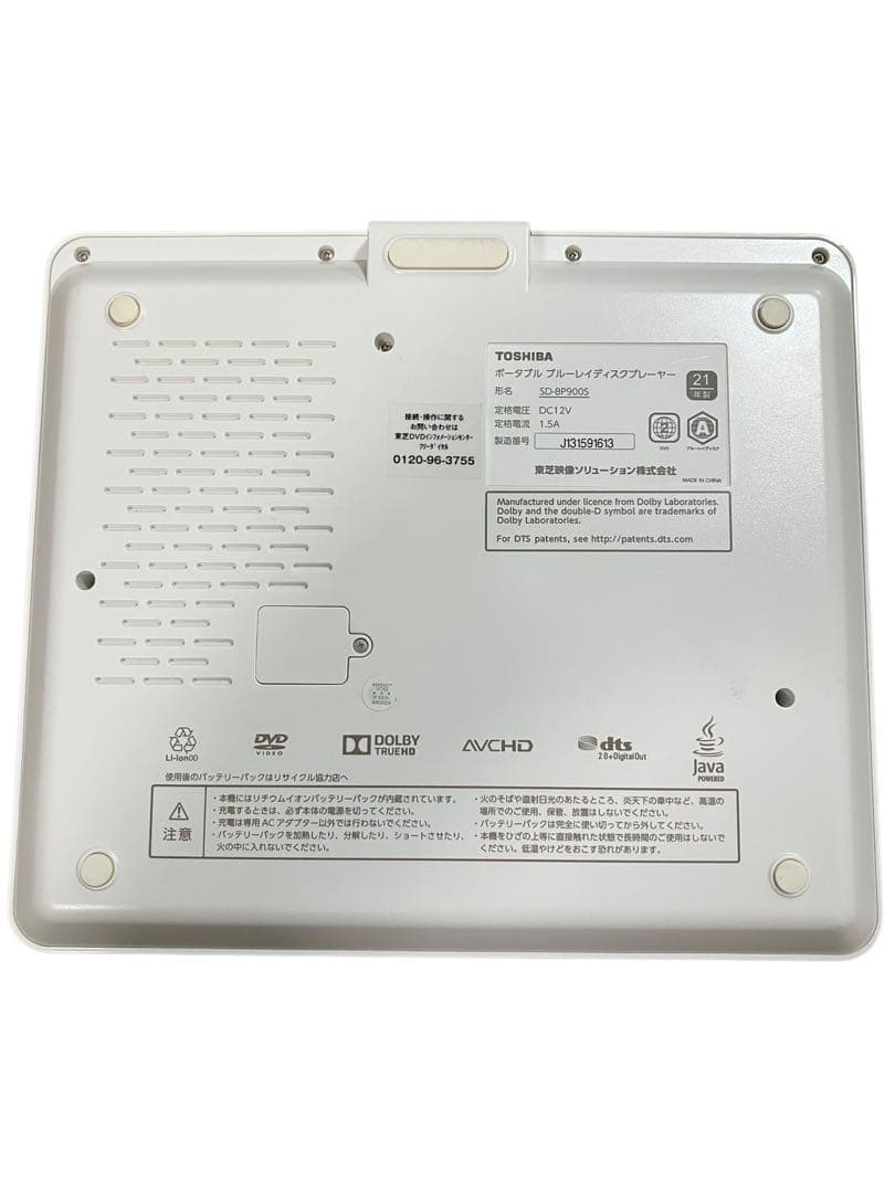 TOSHIBA 東芝 REGZA ポータブル SD-BP900S
