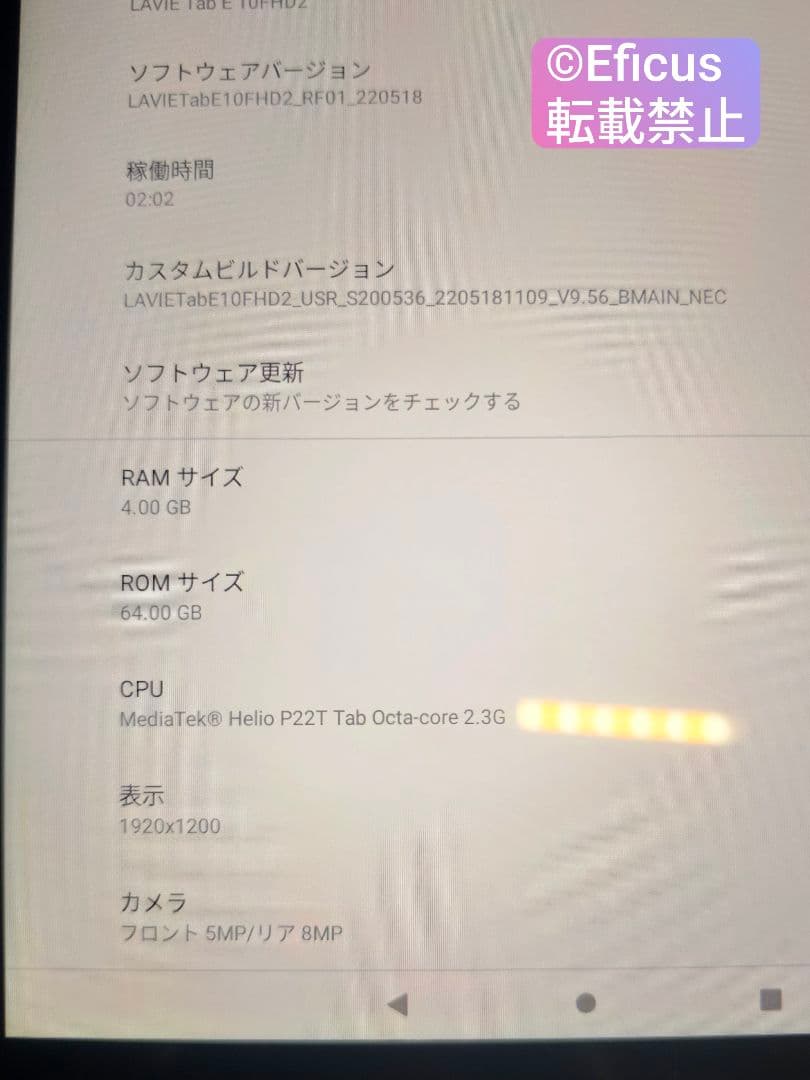 NEC LAVIE Tab E10FHD2 10インチAndroidタブレット