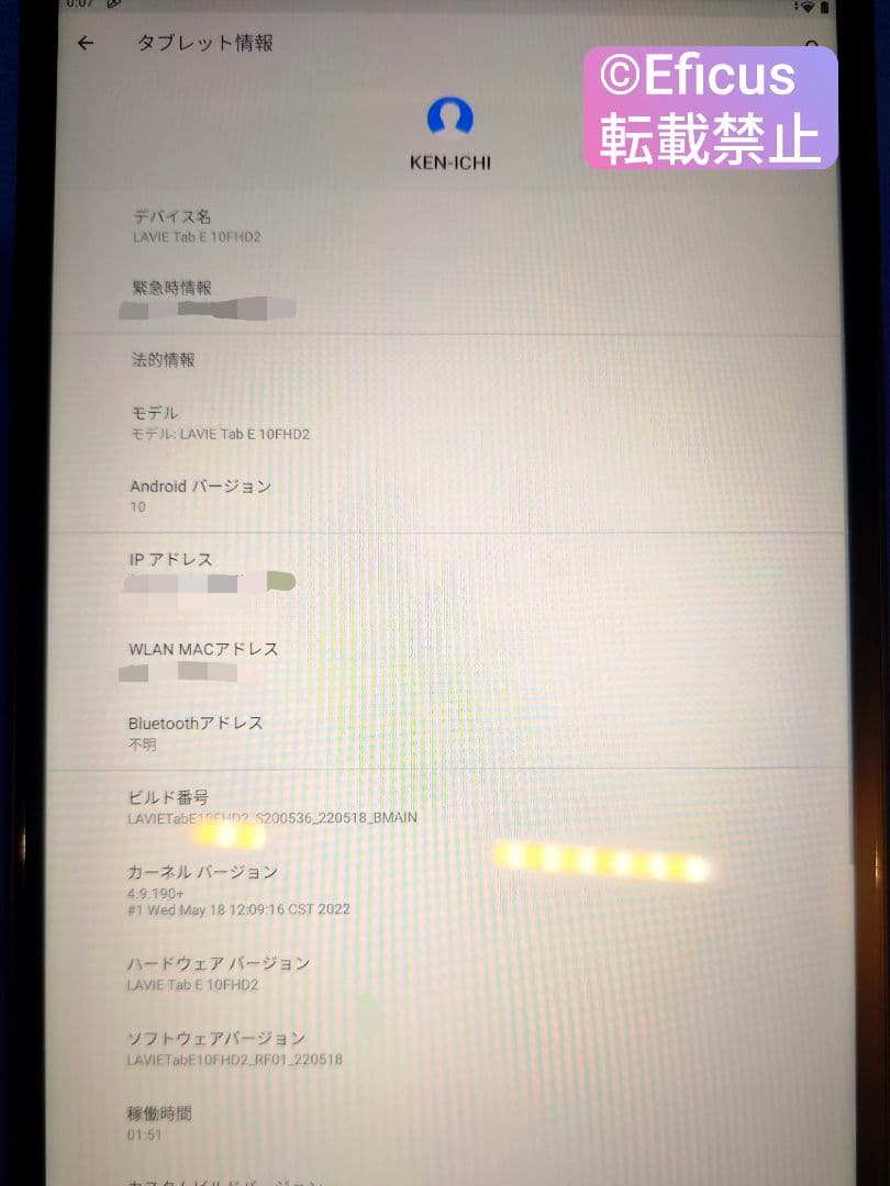 NEC LAVIE Tab E10FHD2 10インチAndroidタブレット