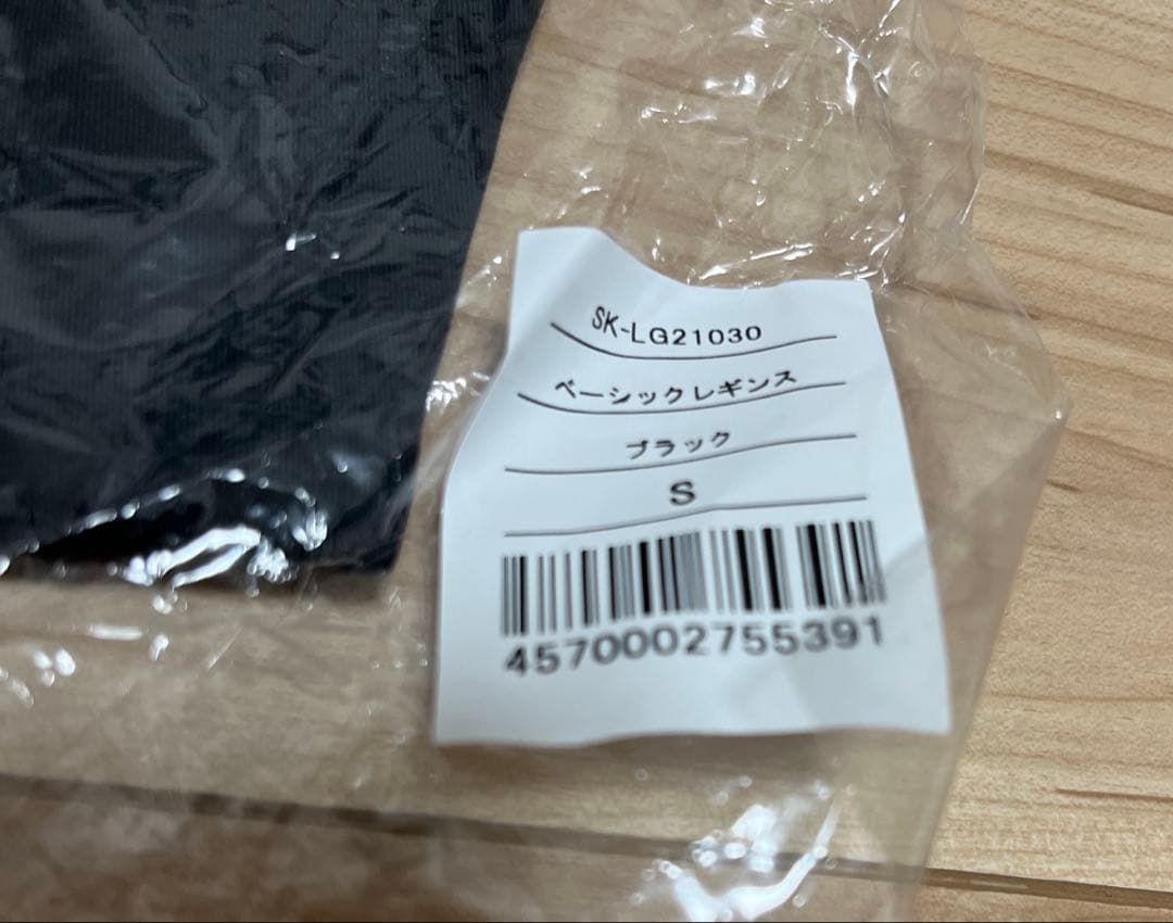 匿名配送 送料込み スカーラ ブラック レギンス SUKALA Sサイズ 黒