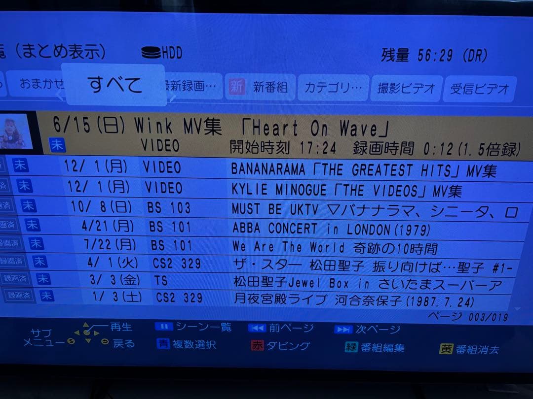 【難有】DMR-BRX6000 6TB パナソニック 全自動DIGAレコーダー