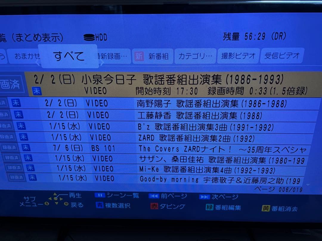 【難有】DMR-BRX6000 6TB パナソニック 全自動DIGAレコーダー