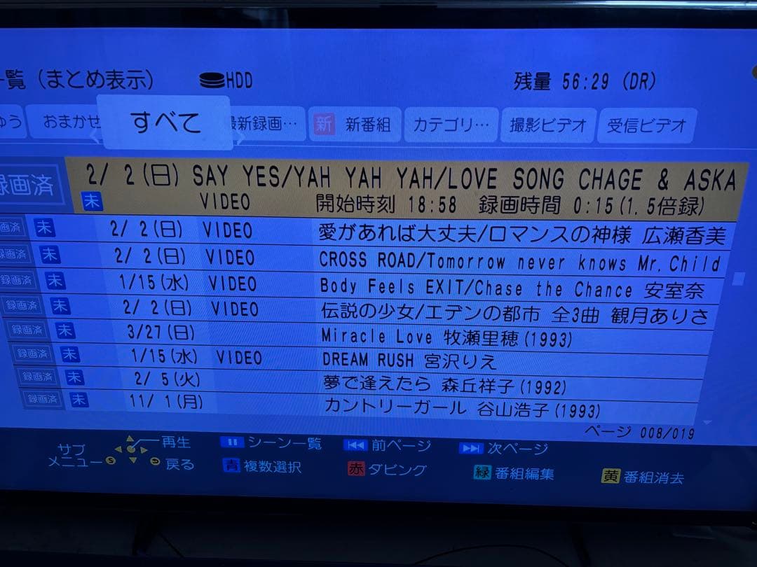 【難有】DMR-BRX6000 6TB パナソニック 全自動DIGAレコーダー