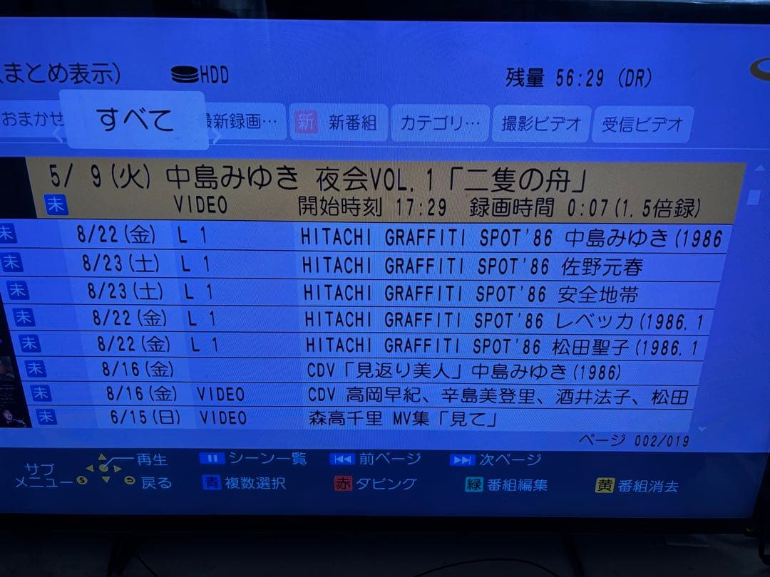 【難有】DMR-BRX6000 6TB パナソニック 全自動DIGAレコーダー