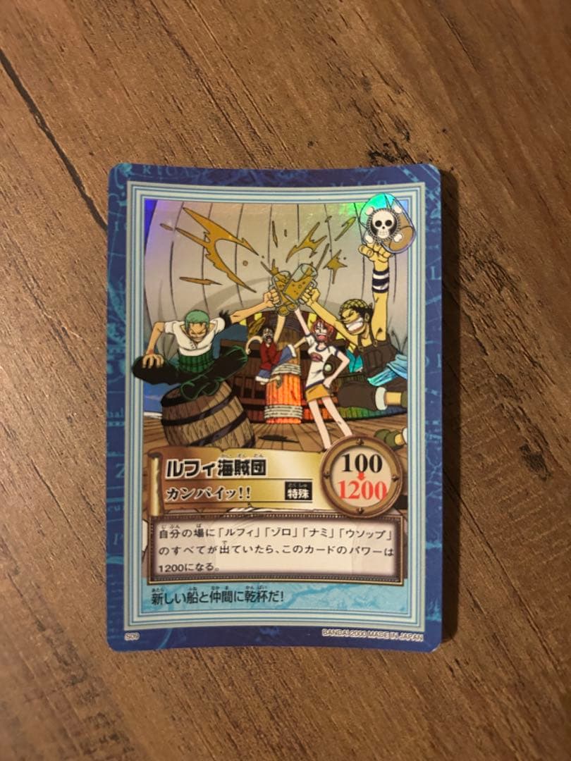 初期ワンピースカード　希少