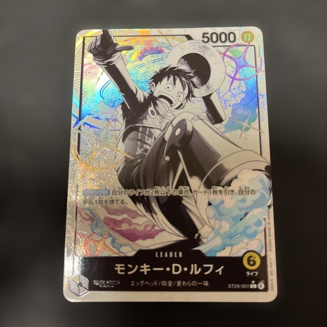 ルフィ　エッグヘッド　リーダーパラレル　st29-001