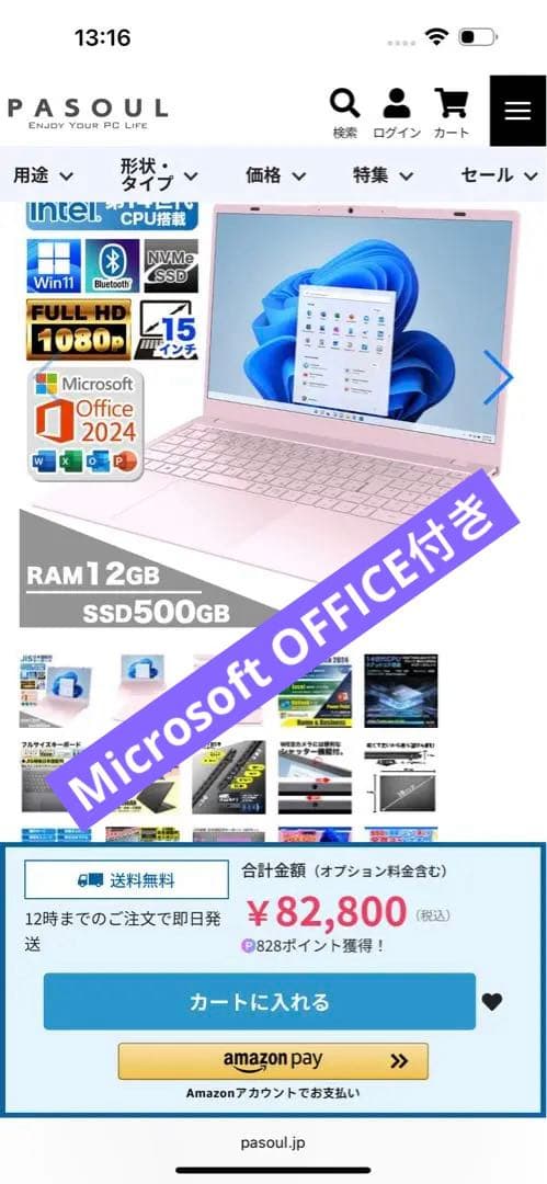 PASOUL NC-15J ピンク　オフィス付き