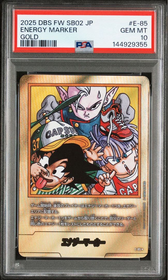 【PSA10】ドラゴンボール　フュージョンワールド　37巻 金 エナジーマーカー