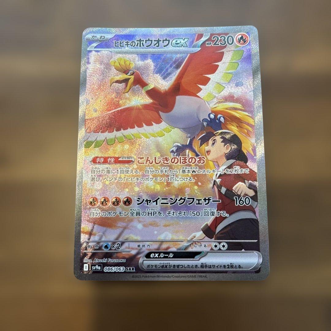 n*8様 ルギアV SA ヒビキのホウオウex SAR セット