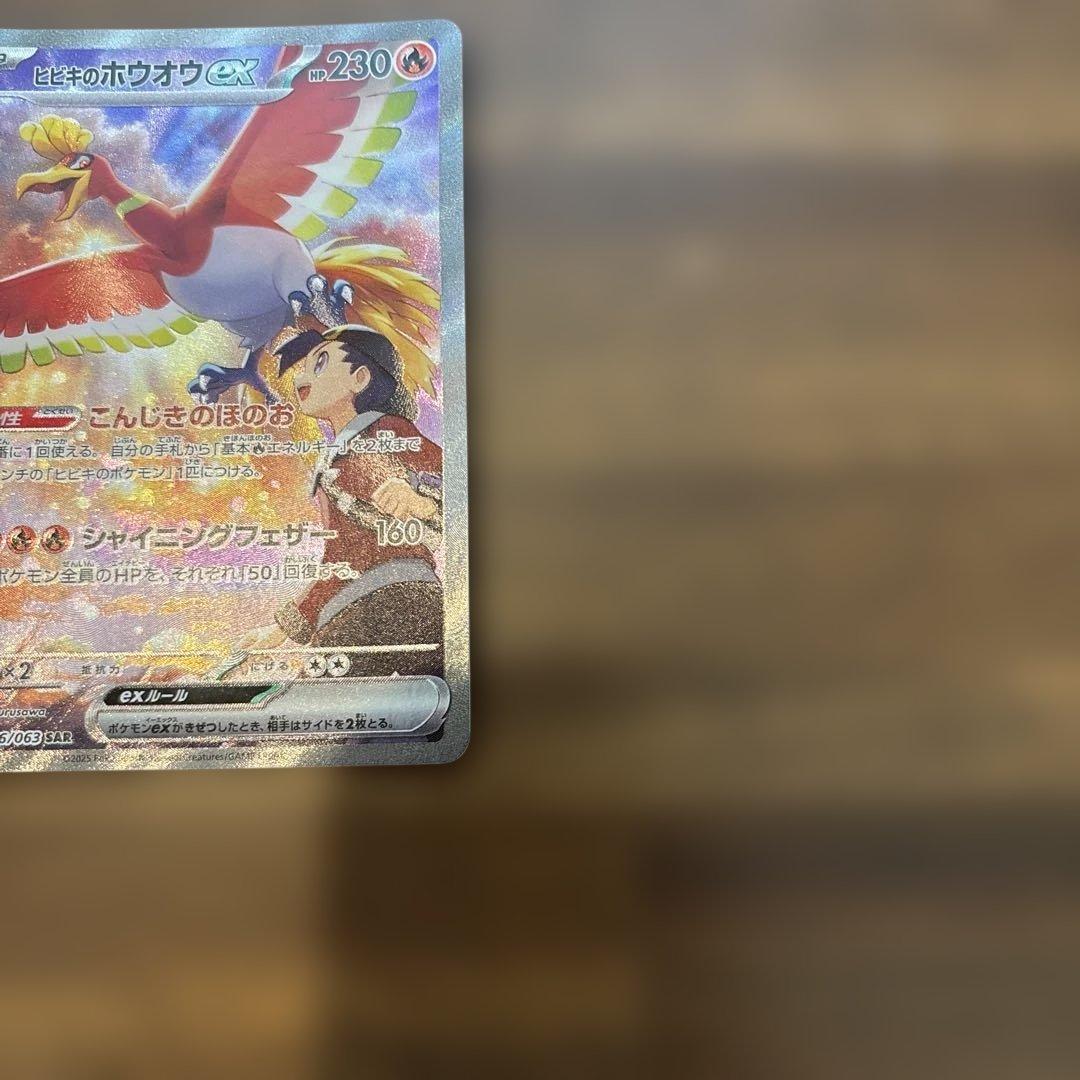 n*8様 ルギアV SA ヒビキのホウオウex SAR セット