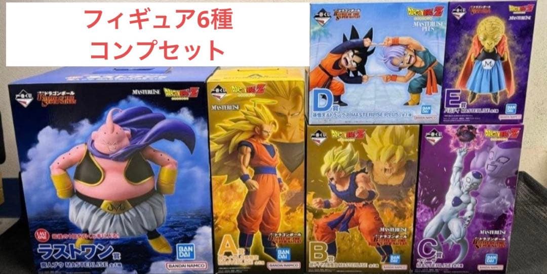 ドラゴンボール　一番くじ　フィギュア　フルコンプ　6体セット　新品未開封