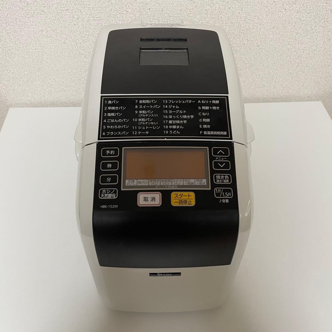 自動ホームベーカリー ふっくらパン屋さん ホワイト HBK-152W