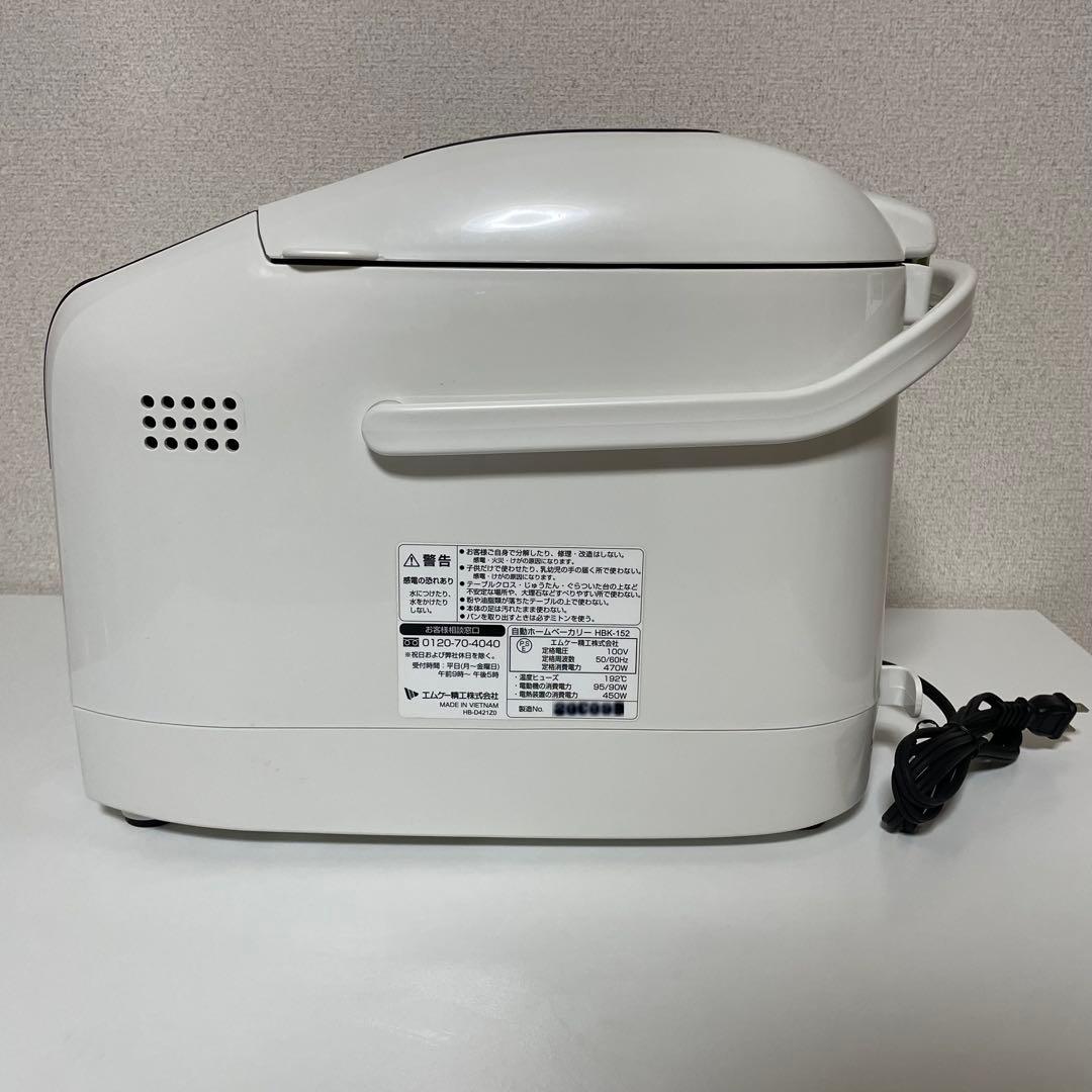 自動ホームベーカリー ふっくらパン屋さん ホワイト HBK-152W