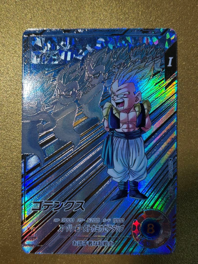 ドラゴンボールスーパーダイバーズGDRゴテンクスパラレル★SDV6-040