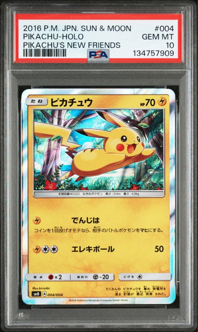 PSA10★ ピカチュウ 004/004 ポケモンカード