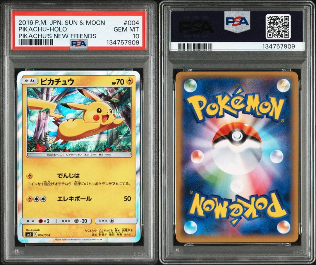 PSA10★ ピカチュウ 004/004 ポケモンカード