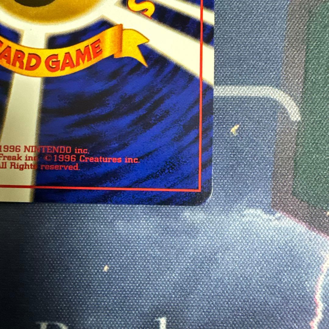 ミュウ ★ 第3弾拡張パック 化石の秘密