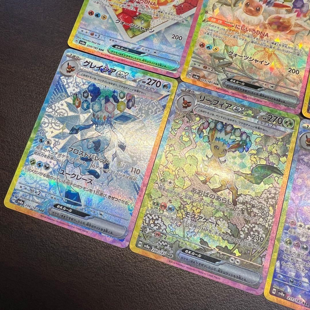 ブイズSAR 8種 テラスタルフェス SV8a まとめ売り