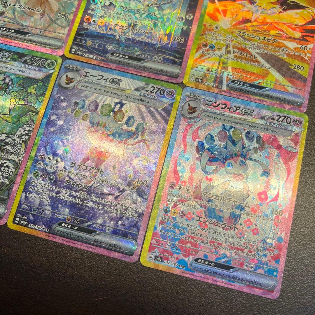 ブイズSAR 8種 テラスタルフェス SV8a まとめ売り