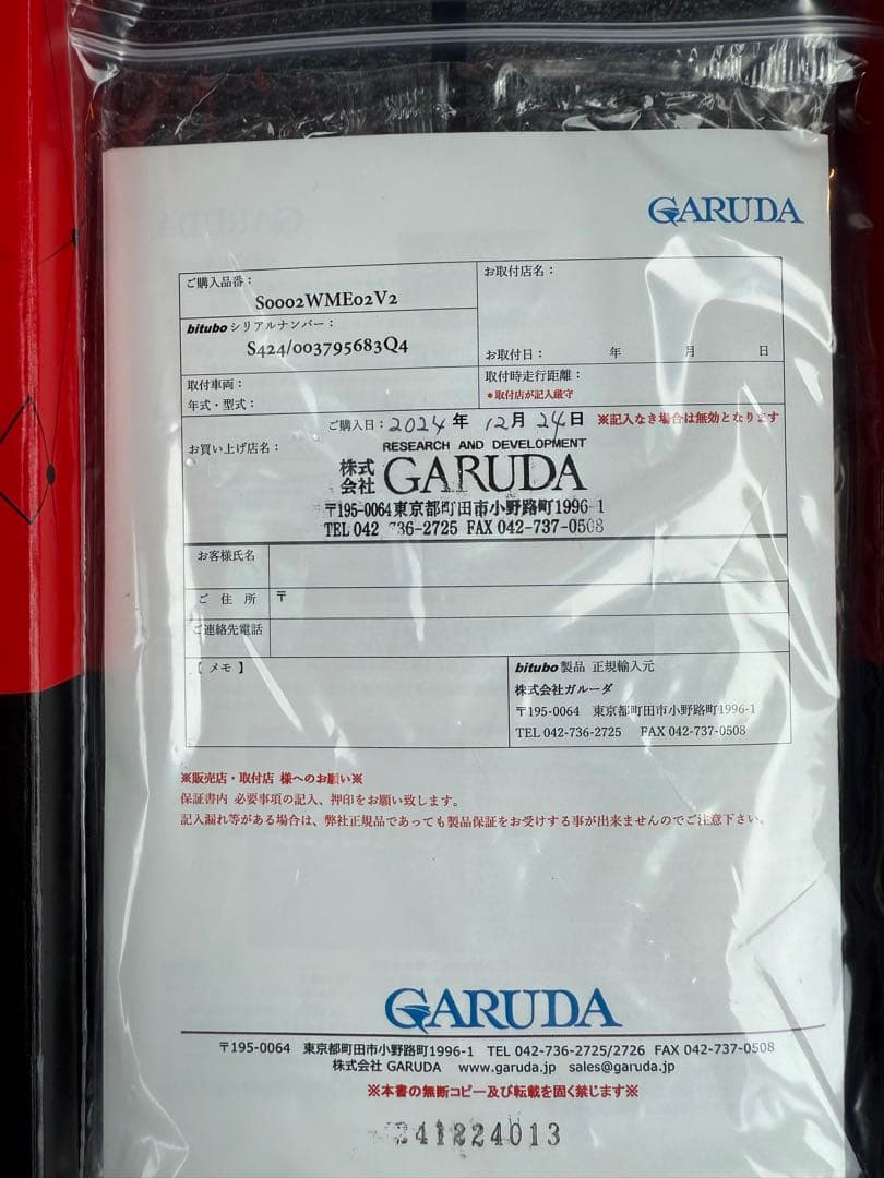 スズキGSX1100S/750S用ビチューボリアサスペンション