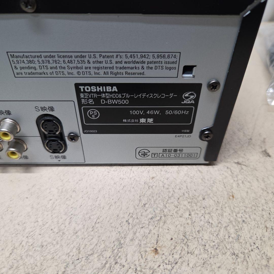 10/11まで ブルーレイレコーダー 東芝 D-BW500 VHS対応