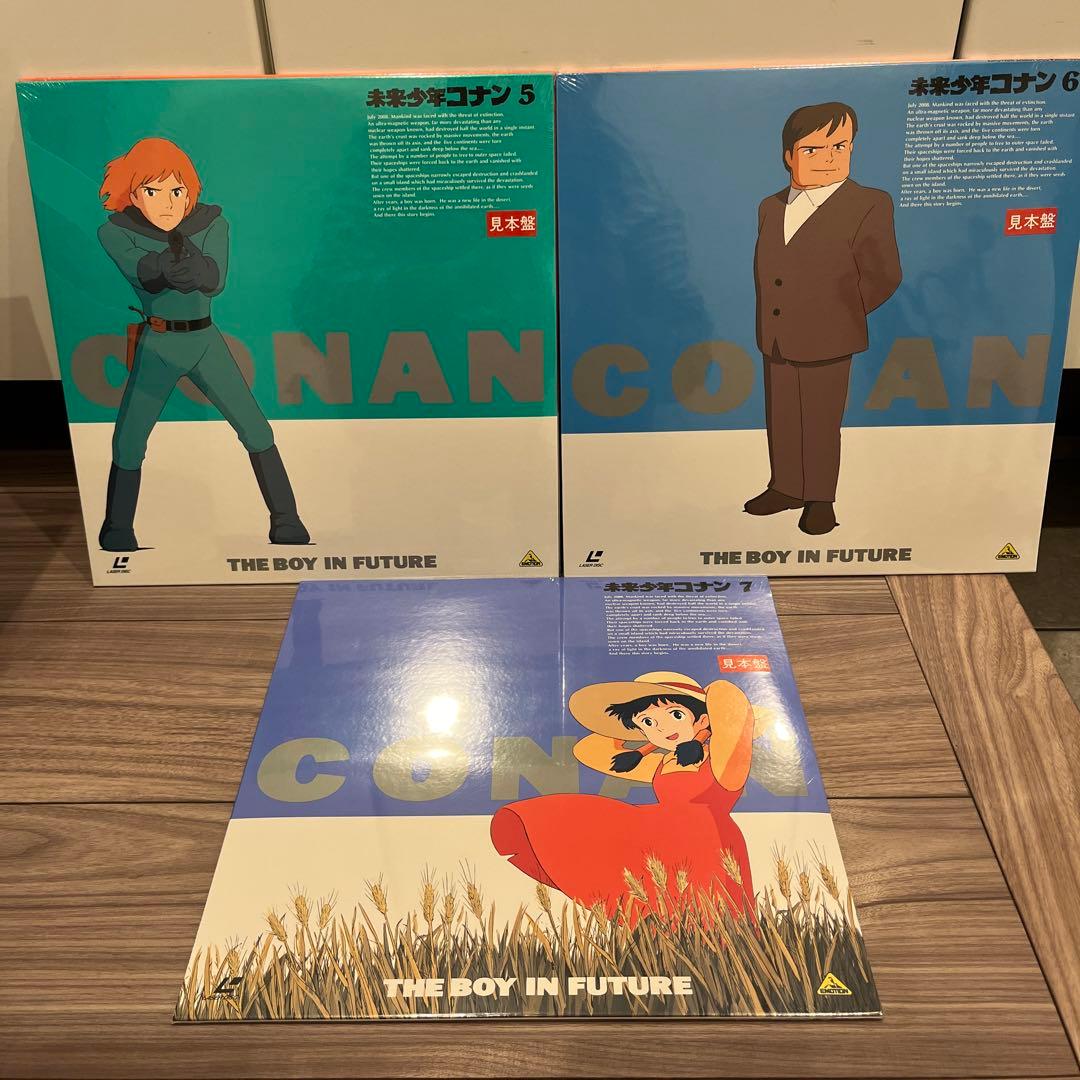 未来少年コナン メモリアルボックス　BELL-328 レーザーディスク　未開封