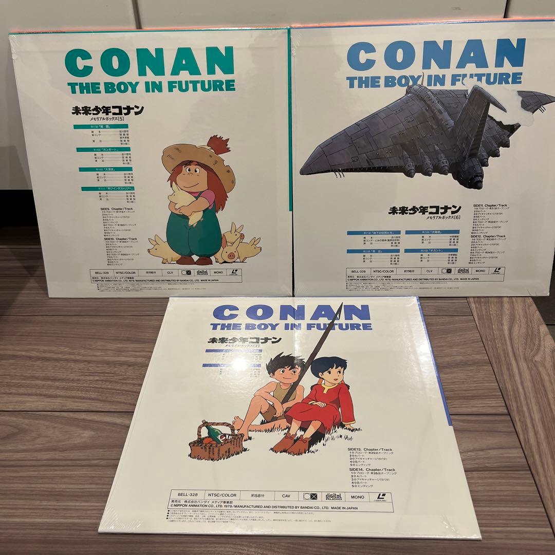 未来少年コナン メモリアルボックス　BELL-328 レーザーディスク　未開封