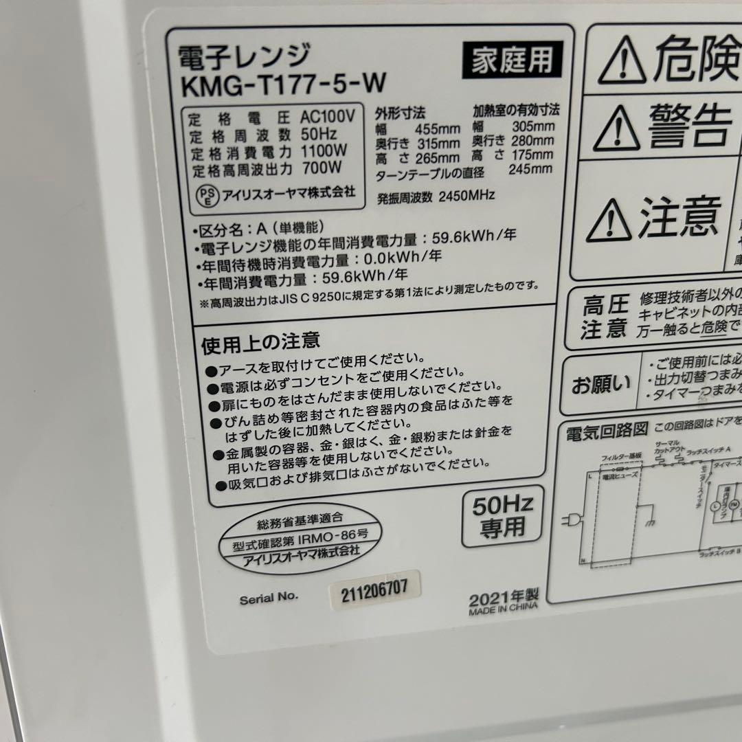 冷蔵庫・冷凍庫 enoki girl