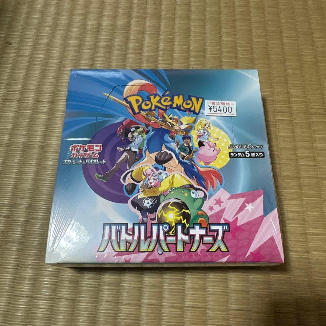 【新品未開封】シュリンク付き ポケモンカード バトルパートナーズ 1BOX