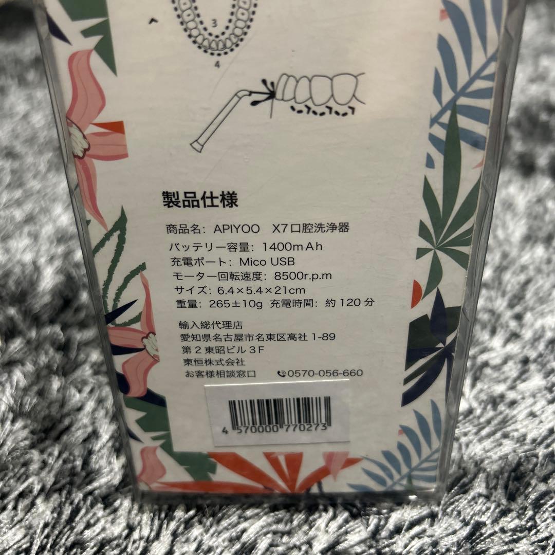 電動p7 音波歯ブラシ 充電式 ソニックandx 7口腔洗浄機