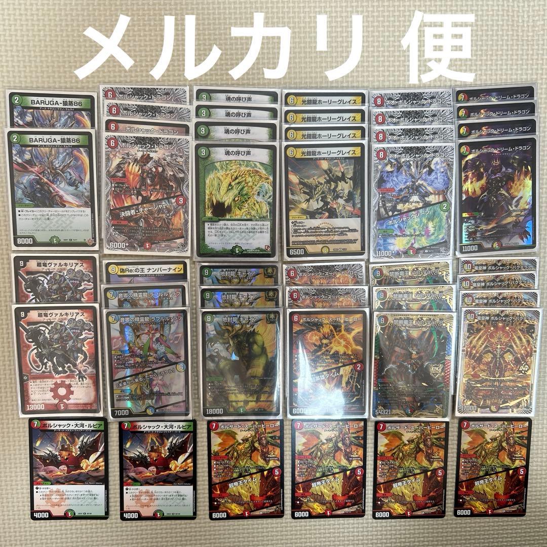 リースボルシャック　デッキ　＋パーツ