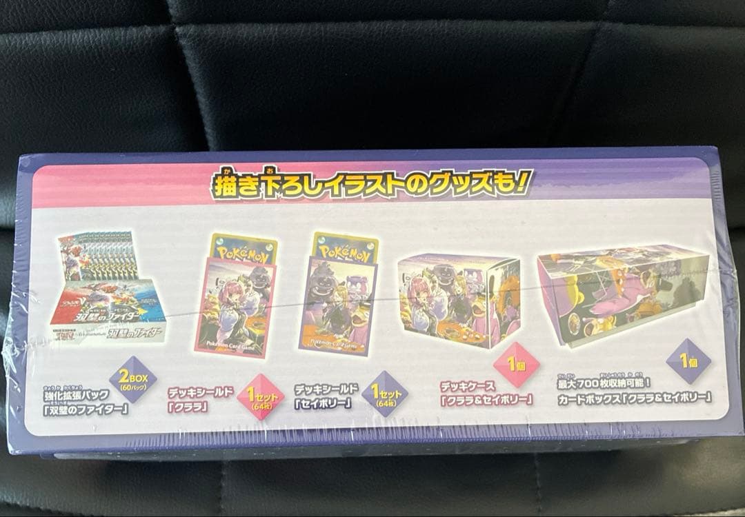 双璧のファイター　クララ&セイボリーセット　ポケモンカード　ポケカ