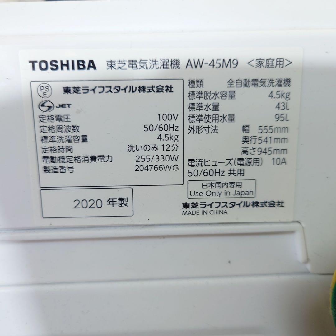 生活家電 3点セット 冷蔵庫 洗濯機 電子レンジ 1人暮し J074