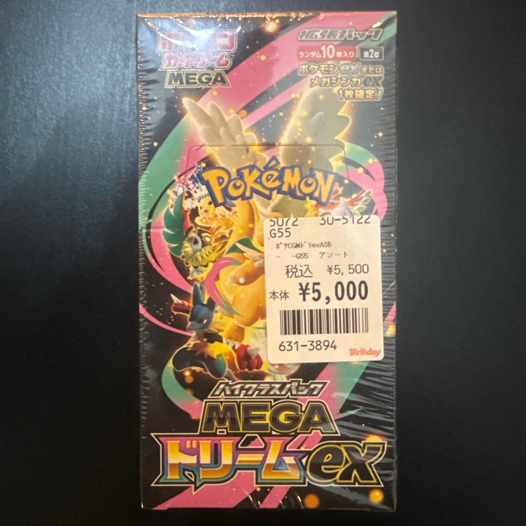 MEGAドリームex BOX シュリンク付き バースデイ産 即日配送