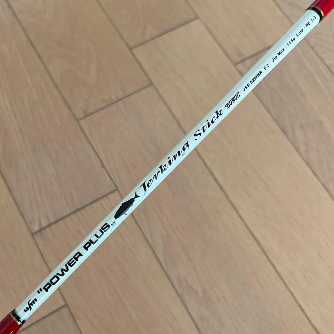 廃盤 ufm ウエダ パワープラス ジャーキングスティック JSS-52MHR