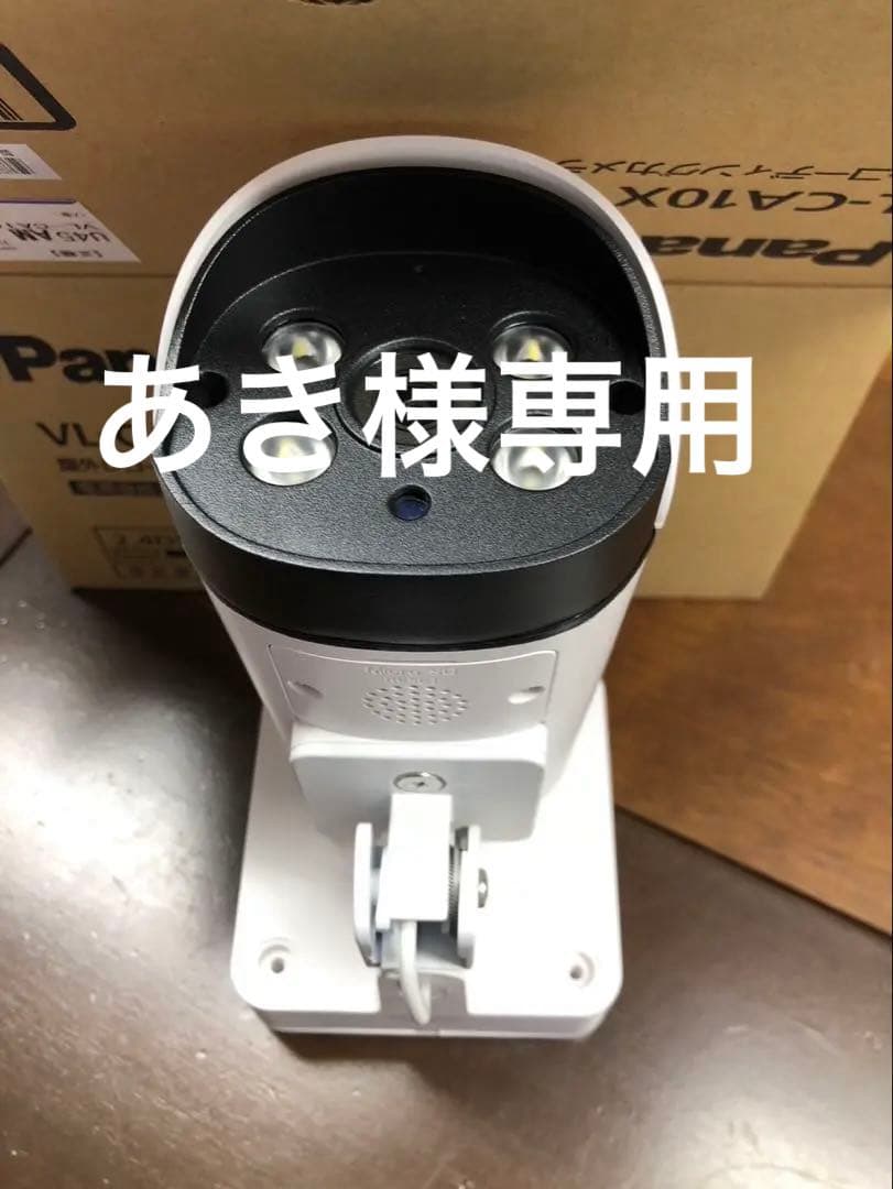 Panasonic VL-CA10X 防犯カメラセット