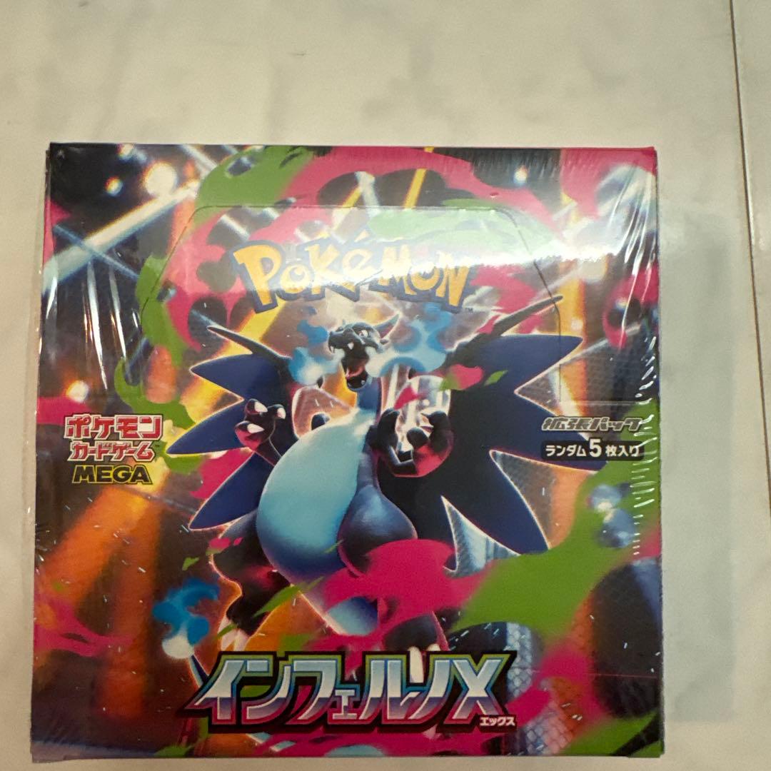 インフエルノXBOXシュンク付き