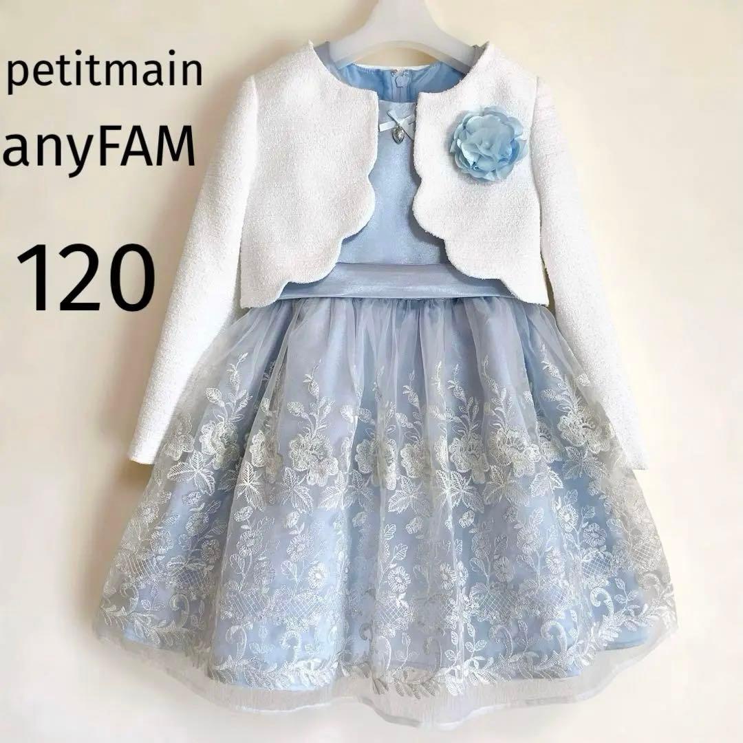 プリンセス風 120size シンデレラ 卒園 発表会 フォーマル女の子