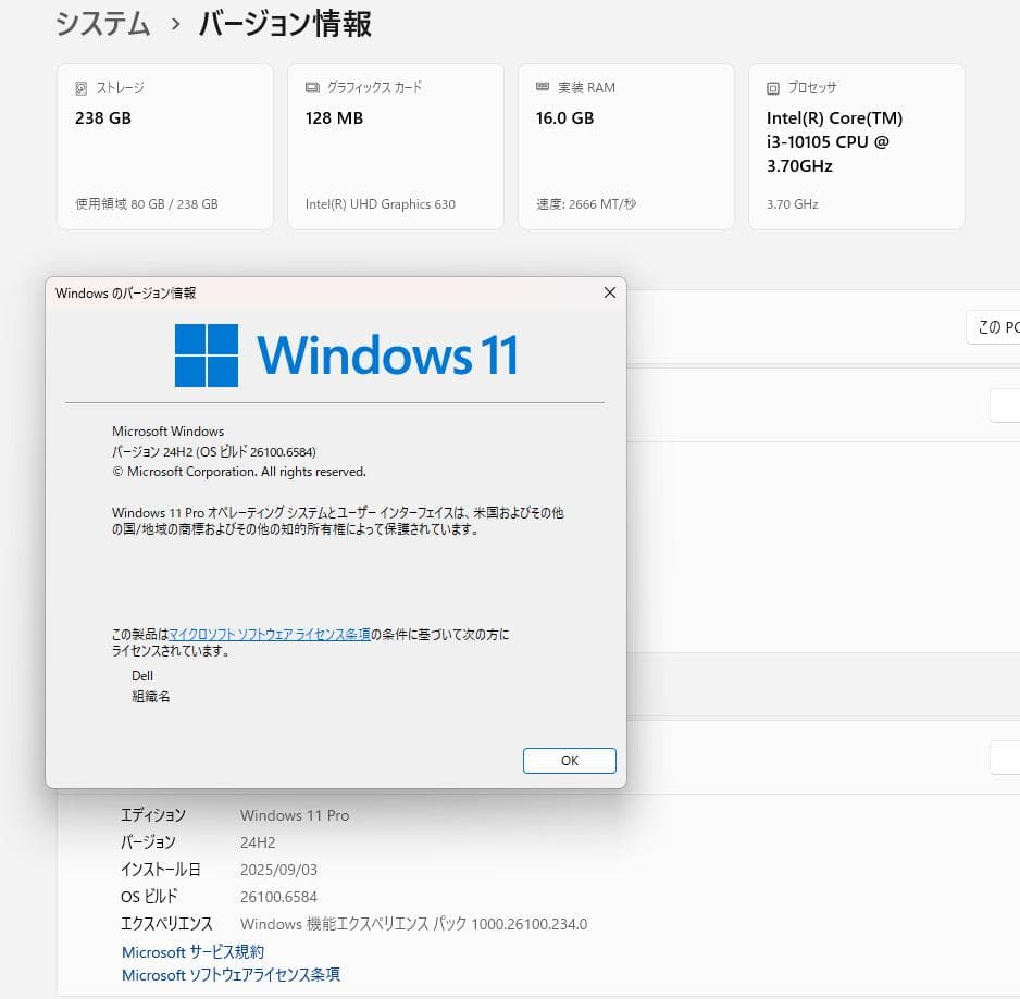 DELL 10世代デスクトップPC WIndows11整備セットアップ済