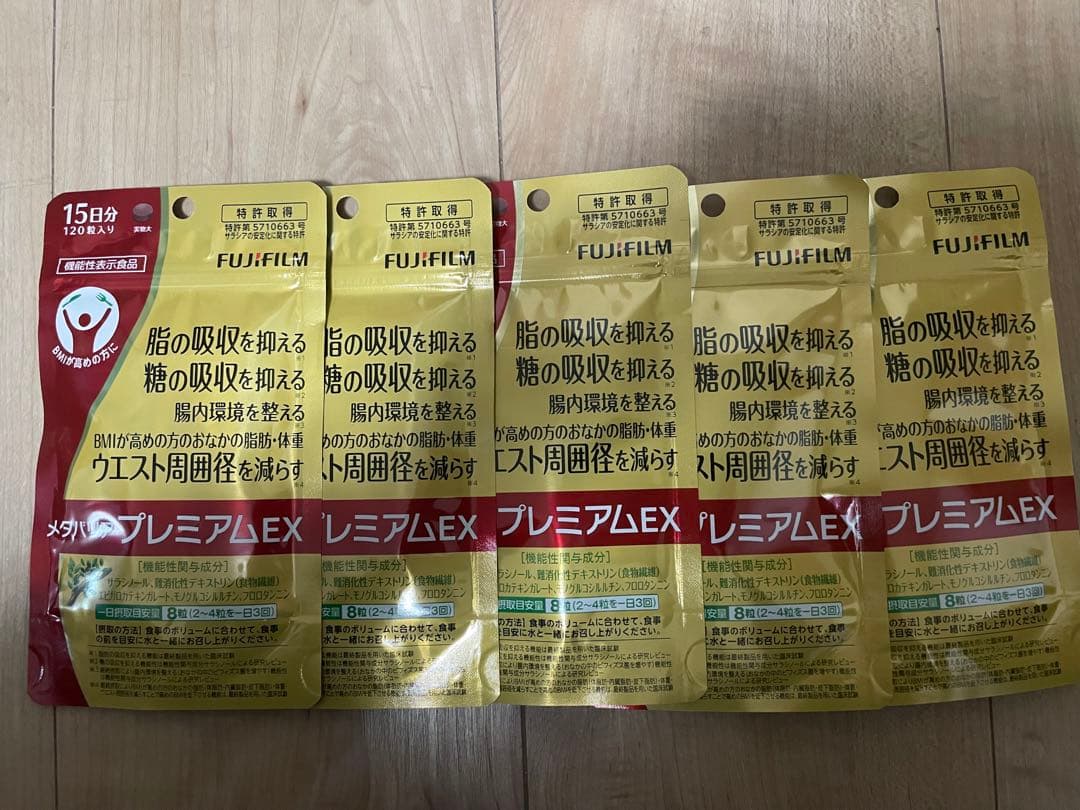 富士フイルム メタバリア プレミアムEX サプリメント5袋