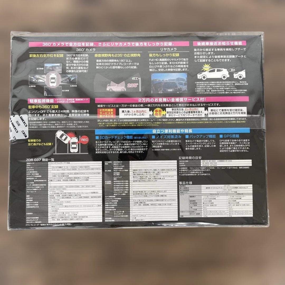12119コムテック車用 ドライブレコーダー 360度リヤカメラ搭載ZDR037