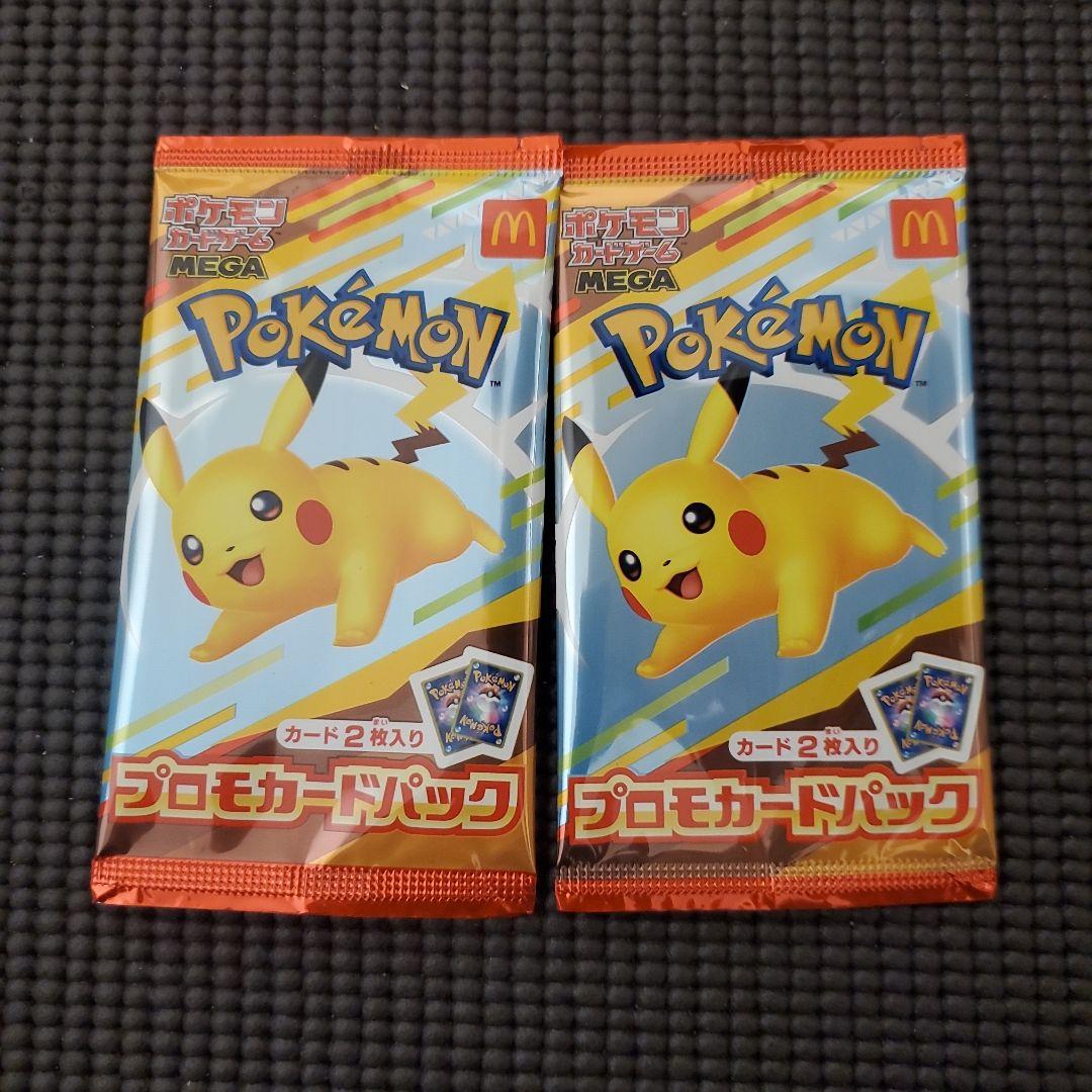 ポケモン マックプロモカード2パック未開封品