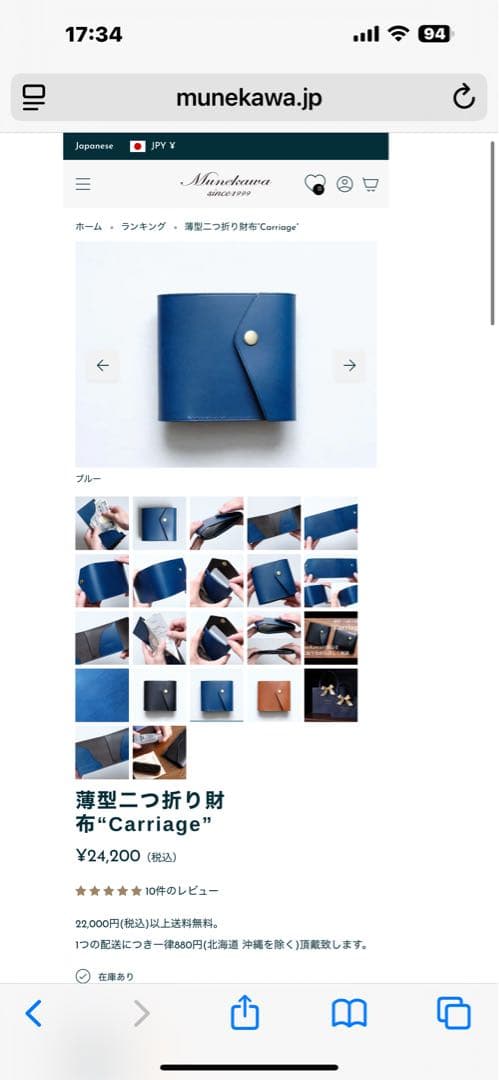 munekawa 薄型コンパクト財布　セット