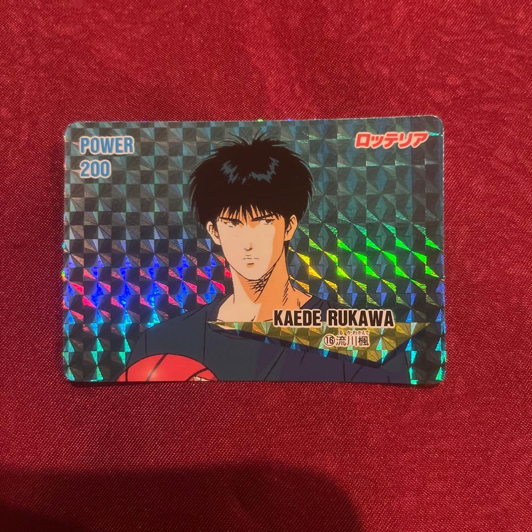 お*う様 スラムダンクカード。流川楓。ロッテリア